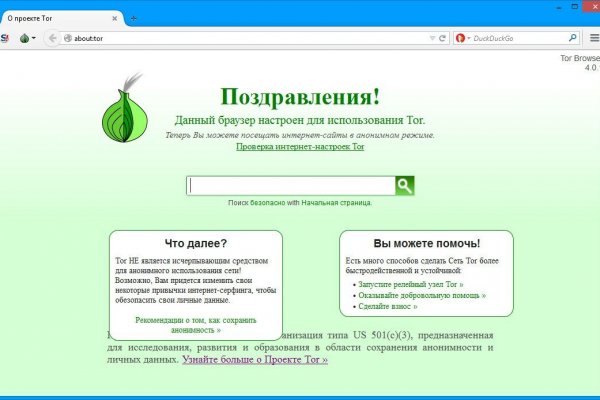 Mega onion зеркало рабочее